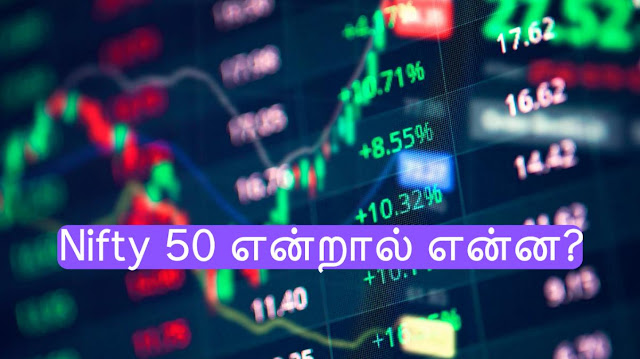 Nifty 50 மற்றும் Sensex என்றால் என்ன?