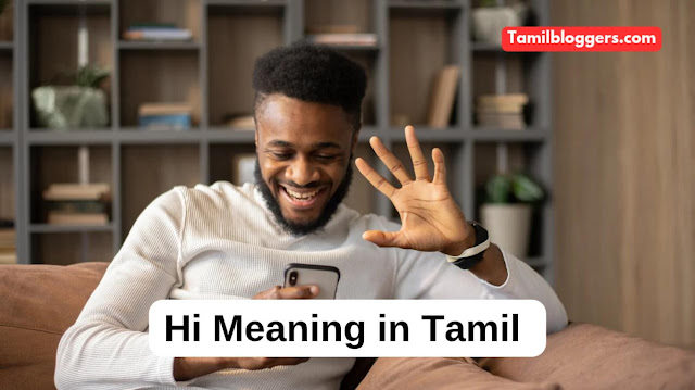Hi Meaning in Tamil | Hi என்பதன் தமிழ் அர்த்தம் என்ன தெரியுமா?