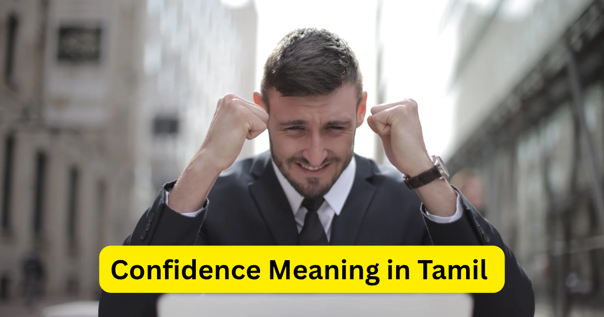 Confidence Meaning in Tamil, Confidence தமிழ் அர்த்தம்